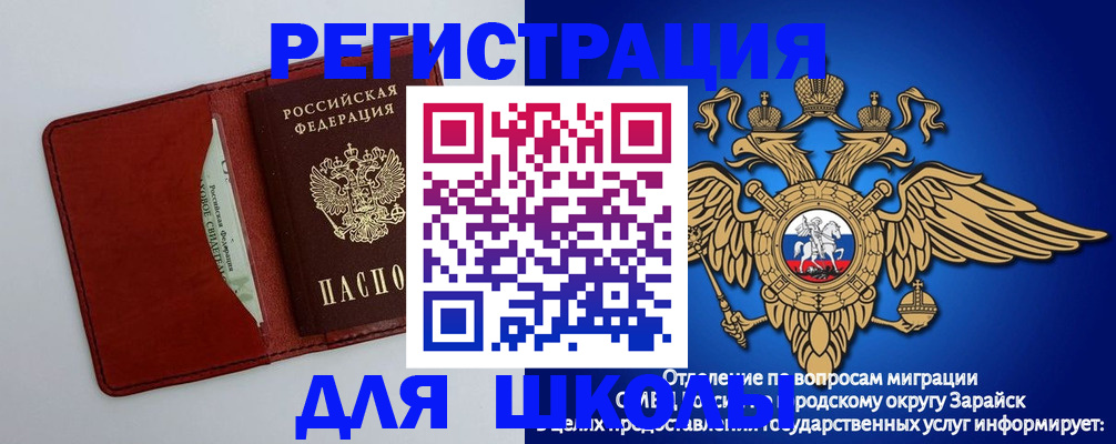 регистрация в Пущино