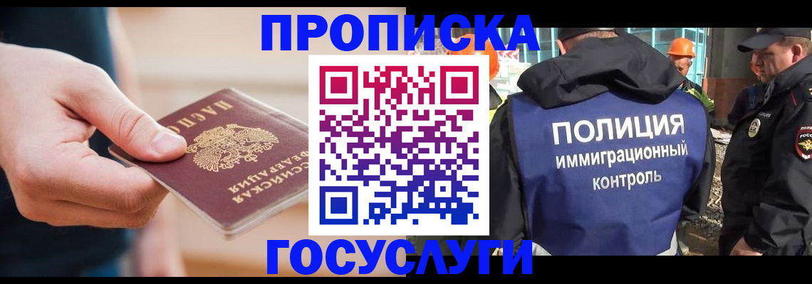 временная регистрация недорого в Пущино