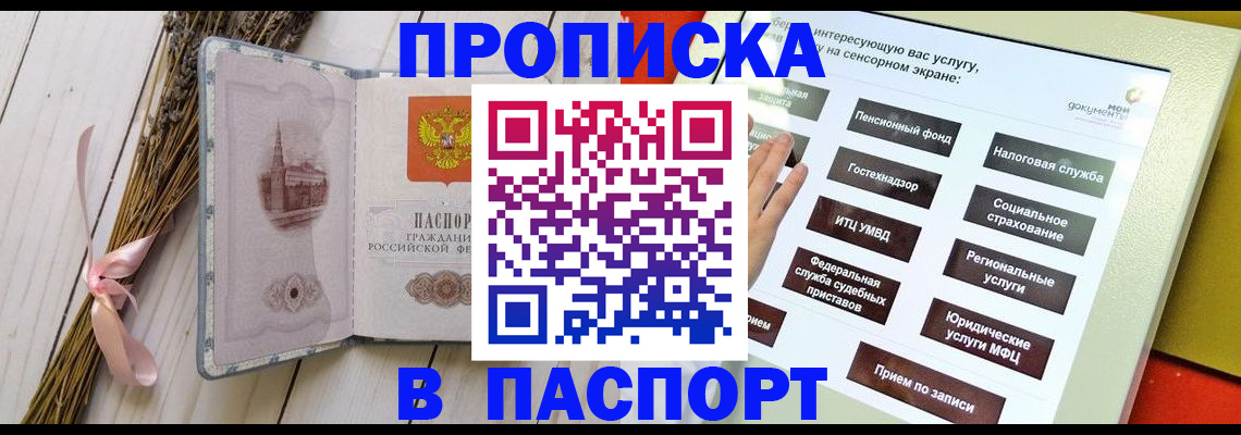 временная регистрация поиск в Пущино